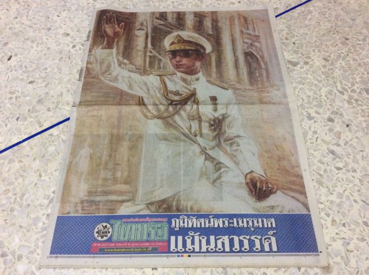 หนังสือพิมพ์ฉบับประวัติศาสตร์ไทย สภาพใหม่เดิม(ราคาต่อเล่มคับ) รูปที่ 13