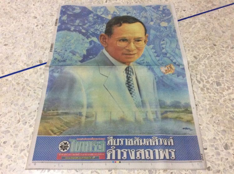 หนังสือพิมพ์ฉบับประวัติศาสตร์ไทย สภาพใหม่เดิม(ราคาต่อเล่มคับ) รูปที่ 2