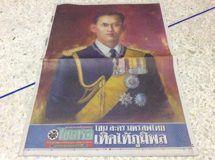 หนังสือพิมพ์ฉบับประวัติศาสตร์ไทย สภาพใหม่เดิม(ราคาต่อเล่มคับ) รูปที่ 8