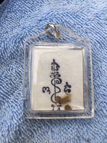 พระเกจิ หลวงปู่เอี่ยม วัดสะพานสูง รูปที่ 2