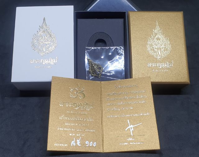 เหรียญพระพิฆเนศ รุ่นพระคุณแม่ เนื้อทองเหลือง ซาติน พิมพ์เล็ก รูปที่ 4