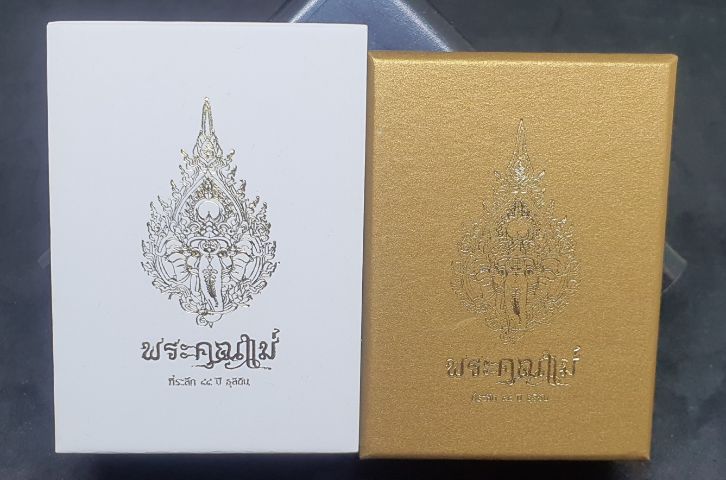 เหรียญพระพิฆเนศ รุ่นพระคุณแม่ เนื้อทองเหลือง ซาติน พิมพ์เล็ก รูปที่ 6