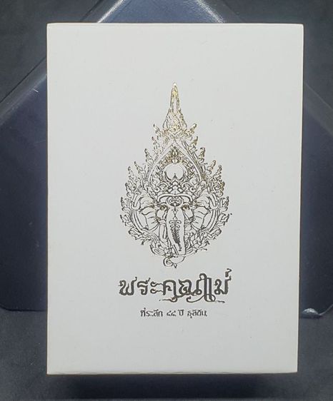 เหรียญพระพิฆเนศ รุ่นพระคุณแม่ เนื้อทองเหลือง ซาติน พิมพ์เล็ก รูปที่ 7