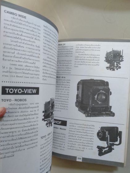 หนังสือ รวมกล้อง 100 รุ่น ปี 1994 รูปที่ 2