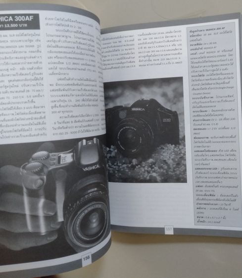 หนังสือ รวมกล้อง 100 รุ่น ปี 1994 รูปที่ 5