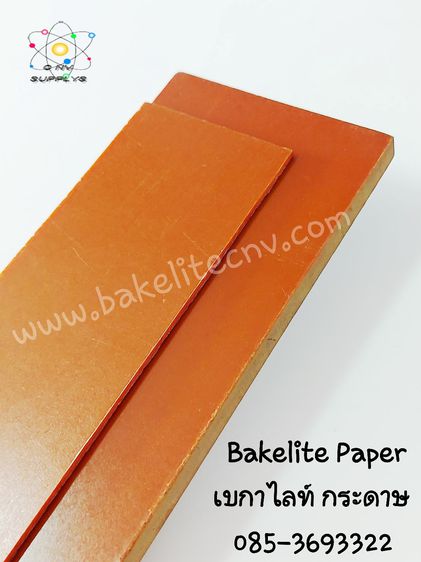เบกาไลท์กระดาษ สีส้ม - แบกกาไลท์ธรรมดา - Bakelite Orange - Bakeliet Paper  รูปที่ 10