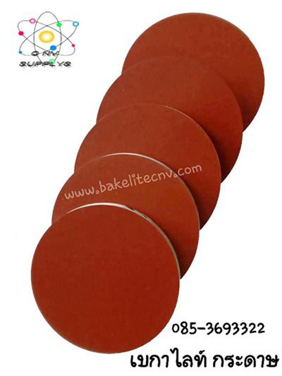 แบกกาไลท์ลายกระดาษ - แบกกาไลท์ธรรมดา - Bakelite Paper Sheet - Phenolic Paper Sheet รูปที่ 14