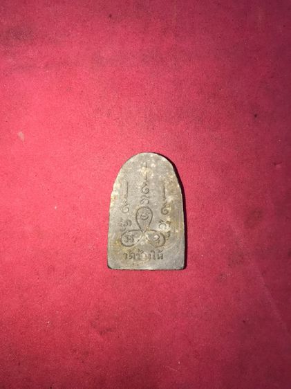 เหรียญหลวงพ่อทวด วัดช้างให้ พิมพ์ซุ้มกอ เนื้อตะกั่ว ปี 2506 แจกปีนัง พระพิมพ์ซุ้มกอ เนื้อตะกั่วจะไม่มีหู ด้านหลังเป็นยันต์ใบพัด มีผิวปรอทเคล รูปที่ 2