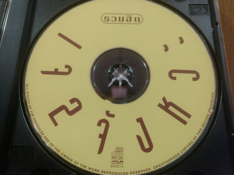 CD เพลง อัลบั้ม รวมฮิต 2 จังหวะ ศิลปิน เจ เจตริน ปกดำ 02 ก.ย. 38 • 14 เพลง สภาพสวยเหมือนใหม่ซีลเปิด หายาก รูปที่ 4
