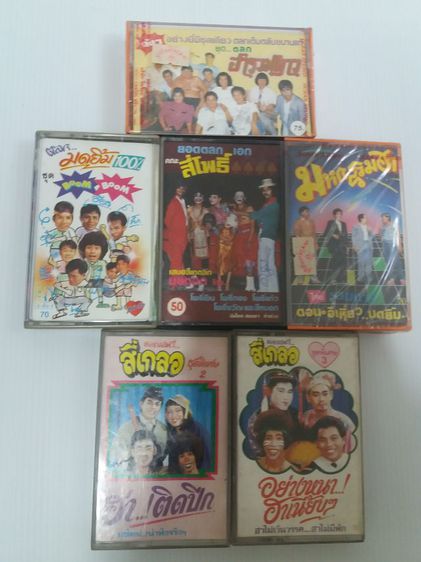 เทปตลก รูปที่ 4