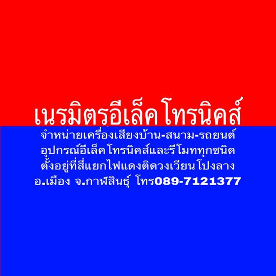 สายนำสัญญาณคุณภาพทุกชนิด รูปที่ 16