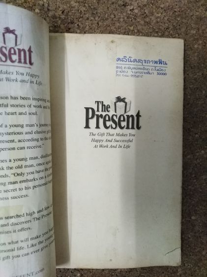 หนังสือ The Present (The Gift that Makes You Happy and Successful at Work and in Life) by Spencer Johnson M.D. รูปที่ 4