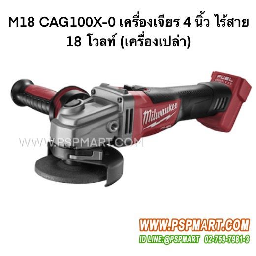 เครื่องเป่าลมไร้สายแบตเตอรี่  18V MILWAUKEE M18 BBL-0 รูปที่ 2