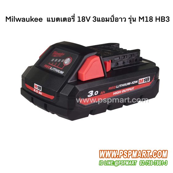 เครื่องเป่าลมไร้สายแบตเตอรี่  18V MILWAUKEE M18 BBL-0 รูปที่ 6