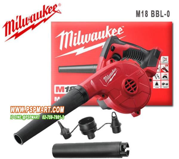 เครื่องเป่าลมไร้สายแบตเตอรี่  18V MILWAUKEE M18 BBL-0