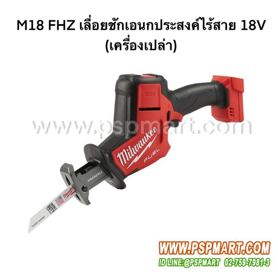 เครื่องเป่าลมไร้สายแบตเตอรี่  18V MILWAUKEE M18 BBL-0 รูปที่ 4