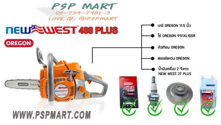 NEW WEST 488 PLUS เลื่อยโซ่ยนต์ รูปที่ 2