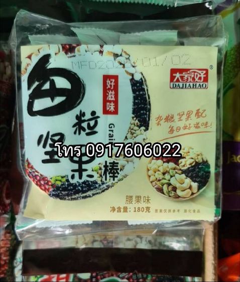 ธัญพืชอัดแท่ง ธัญพืชแท่งอบกรอบ ขนมธัญพืชอัดแท่ง ขนมธัญพืช 99 eggroll รูปที่ 6