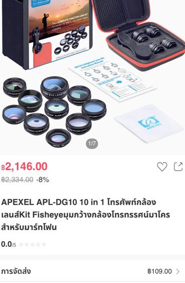 Len เลนส์กล้อง APEXEL ของแท้ มือถือ 10 in 1 Lens Kit ใช้กับมือถือ Iphone Samsung Galaxy รูปที่ 18