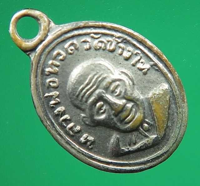 เหรียญเม็ดแตง หลวงปู่ทวดวัดช้างให้ พิมพ์หน้าผาก3เส้น หนังสือเลยหู(มีเม็ดตาสองข้าง) เนื้ออัคปาก้าชุบนิเกิล ปี2506  รูปที่ 2
