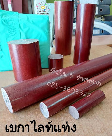 Bakelite Rod - แบกกาไลท์ แท่ง - Bakelite Cloth Rod - แท่งเบกาไลท์ ลายผ้า รูปที่ 3