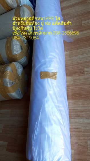 พลาสติกม้วนปูบ่อ  ถุงสี แบบต่างๆผ้าฝาง ผ้าบลูชีท
