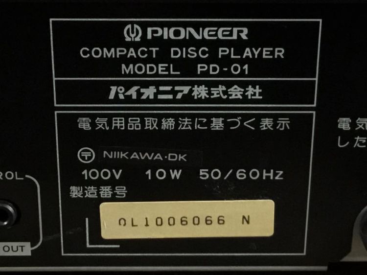 รหัสสินค้า CDX911 เครื่องเล่น CD PIONEER  PD-01 สินค้าไม่พร้อมใช้งาน (ต้องซ่อม) รูปที่ 9