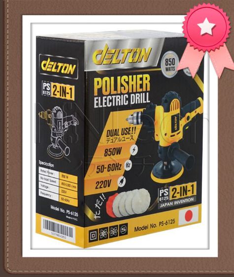 เครื่องขัดสีรถยนต์  สว่านเครื่อง เครื่องขัดสี  รูปที่ 5