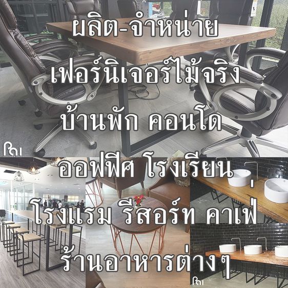 โต๊ะประชุม โต๊ะเอนกประสงค์ Co working ร้านอาหาร คาเฟ่ โรงแรมต่างๆ สั่งทำใหม่ได้ รูปที่ 9