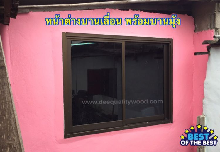 หน้าต่าง180x110 บานเลื่อน พร้อมบานมุ้ง อลูมิเนียม สำเร็จรูป  รูปที่ 6