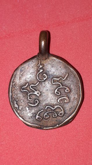 เหรียญกลม หูปลิง หลังยันต์ พิมพ์เล็ก หลวงพ่อไปล่ วัดกำแพง รุ่นแรก ปี 2478 พิมพ์มาฆบูชา เนื้อฝาบาตร สภาพสวยมาก แท้ดูง่าย เก่า เดิมๆ แปลก สร้า รูปที่ 2