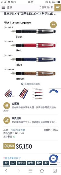 ปากกาหมึกซึม Pilot fountain pen custom Legance 14k made in Japan  รูปที่ 7