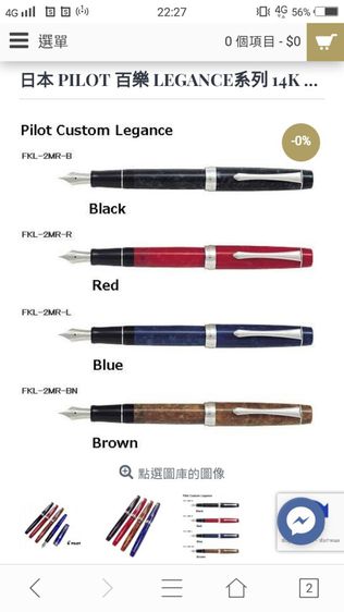 ปากกาหมึกซึม Pilot fountain pen custom Legance 14k made in Japan  รูปที่ 6