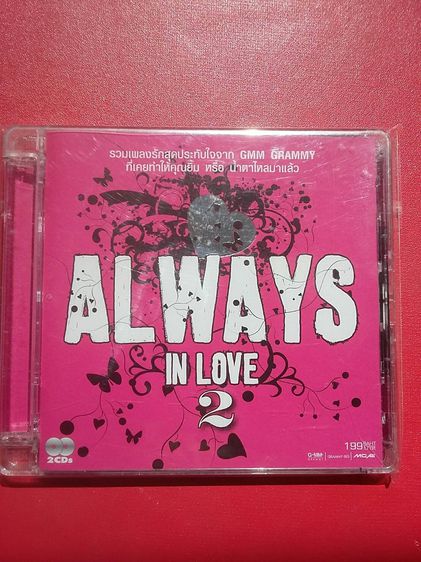 ซีดีเพลงไทย ชุด ALWAYS IN LOVE2 สภาพมือ1 มี 2 แผ่นในอัลบั๊ม รูปที่ 1