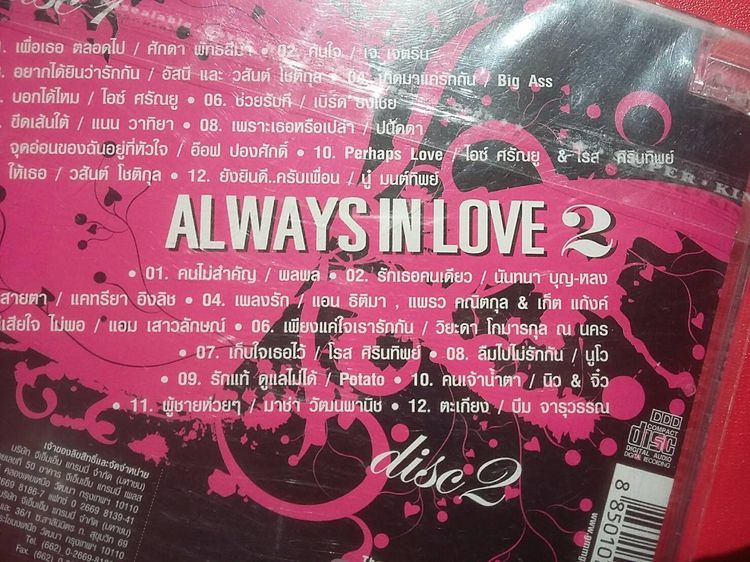 ซีดีเพลงไทย ชุด ALWAYS IN LOVE2 สภาพมือ1 มี 2 แผ่นในอัลบั๊ม รูปที่ 4