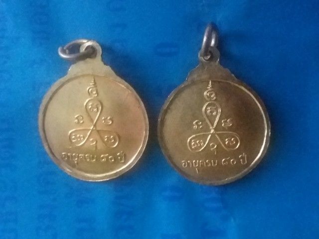 เหรียญล.ป.วรพต วัดจุมพล ขอนแก่น ปี2533 รูปที่ 5