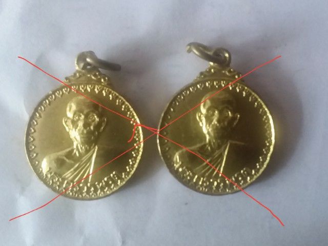 เหรียญล.ป.วรพต วัดจุมพล ขอนแก่น ปี2533 รูปที่ 2