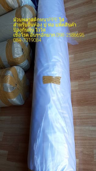 ม้วนพลาสติกปูบ่อ  ม้วน ใส สีชาถุงสี แบบต่าง รูปที่ 5