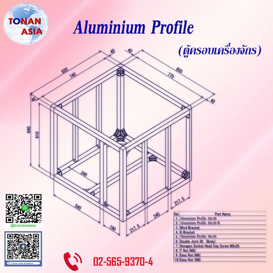 รับออกแบบและติดตั้ง โครงสร้างอลูมิเนีย,อลูมิเนียมประกอบ รูปที่ 13