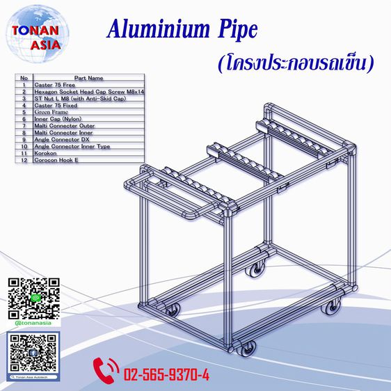 รับออกแบบและติดตั้ง โครงสร้างอลูมิเนีย,อลูมิเนียมประกอบ รูปที่ 4