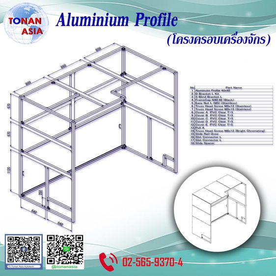 รับออกแบบและติดตั้ง โครงสร้างอลูมิเนีย,อลูมิเนียมประกอบ รูปที่ 9