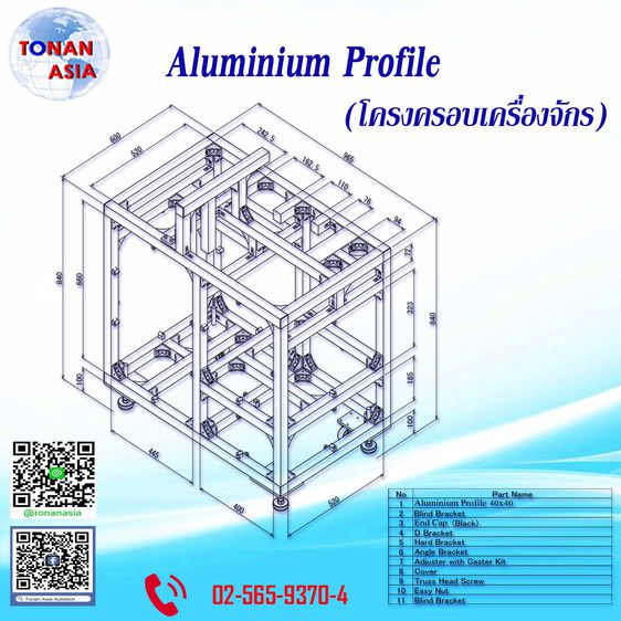 รับออกแบบและติดตั้ง โครงสร้างอลูมิเนีย,อลูมิเนียมประกอบ