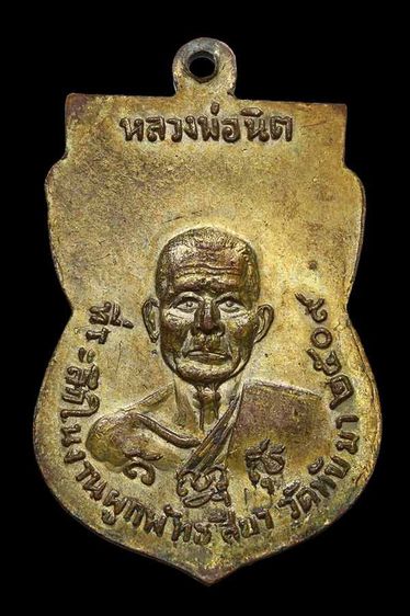 เหรียญหลวงพ่อขาว วัดทับมา รูปที่ 2