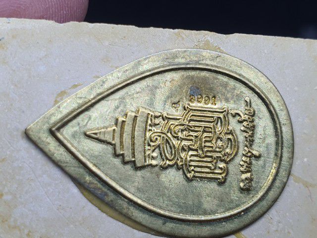 พระสมเด็จ 100 ปี สมเด็จพระญาณสังวร 
สมเด็จพระสังฆราชวัดบวรฯ รูปที่ 4