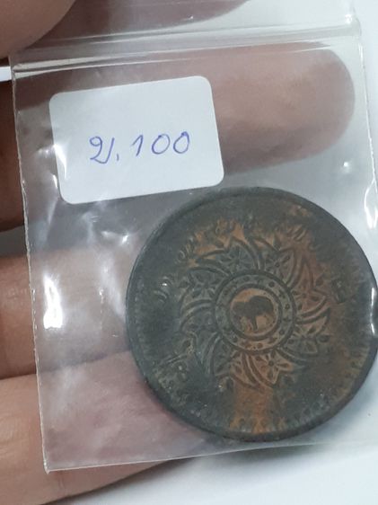 (บ.100) เหรียญเก่ารูปช้าง รูปที่ 5