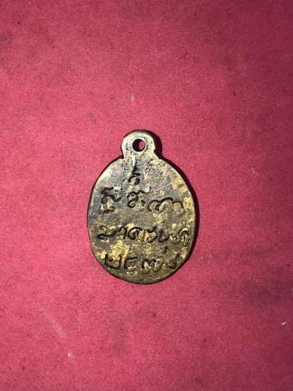 เหรียญไข่ หลวงพ่อไปล่ วัดกำแพง รุ่นแรก ปี 2478 พิมพ์พิเศษ มาฆบูชา หลังจารมือ เนื้อฝาบาตร สภาพสวยมาก แท้ดูง่าย เก่า เดิมๆ แปลก สร้างมาประมาณ  รูปที่ 3