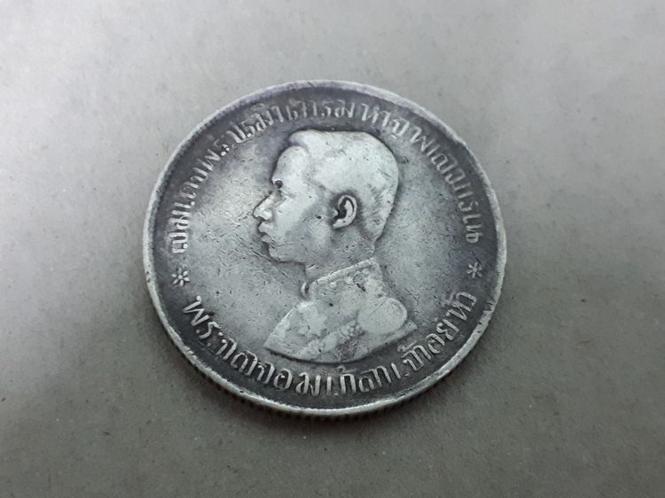 (บ.108) เหรียญ 1 บาท เนื้อเงิน รศ.121 รัชกาลที่ 5 หลังตราแผ่นดิน  รูปที่ 4