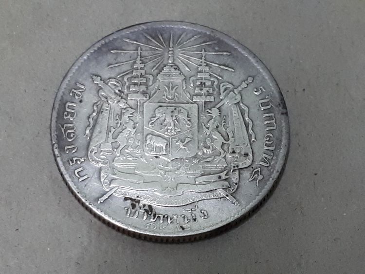 (บ.114) เหรียญ 1 บาท เนื้อเงิน รศ.122 รัชกาลที่ 5 หลังตราแผ่นดิน  รูปที่ 2
