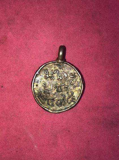 เหรียญกลม หูปลิง หลังยันต์ พิมพ์ใหญ่ หลวงพ่อไปล่ วัดกำแพง รุ่นแรก ปี 2478 พิมพ์มาฆบูชา เนื้อฝาบาตร สภาพสวยมาก แท้ดูง่าย เก่า เดิมๆ แปลก สร้า รูปที่ 1