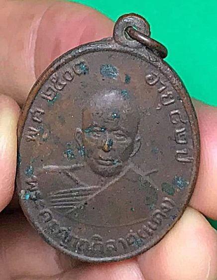 เหรียญรุ่น๔ หลวงพ่อแดง วัดเขาบันไดอิฐ บล็อคบ่าขีด เนื้อทองแดง ปี๒๕๑๔ จ.เพชรบุรี รูปที่ 12